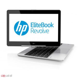 لپتاپ لمسی HP EliteBook Revolve 810 G2