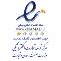 نماد اعتماد الکترونیکی فروشگاه آی تی رایان